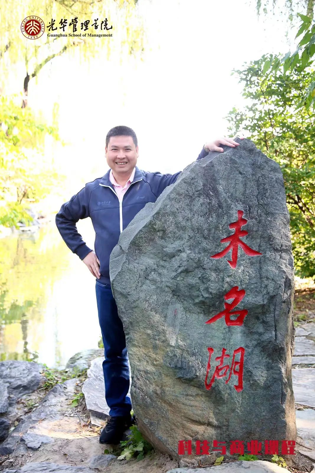 北大光華管理學(xué)院專(zhuān)訪(fǎng)丨張旗川：十年磨一劍，精技術(shù)謀發(fā)展