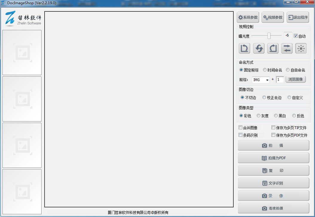 高拍儀app電腦版（連接電腦怎么使用？）